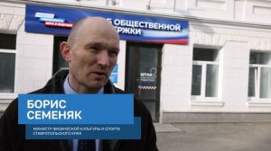 Вручение экипировки спортсменам адаптивного спорта