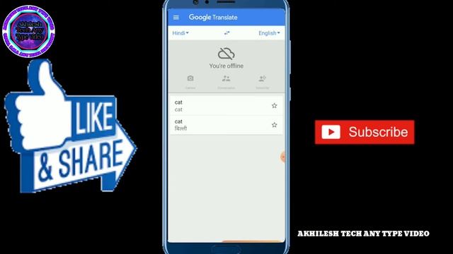 How to use google translate Offline. (Google translate ko offline kaise chalaye)