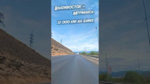Улан-Удэ - Байкал (Слюдянка)