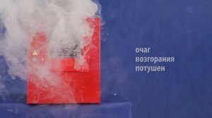 Автономные устройства огнетушащего аэрозоля с тепловым пуском серии АГС 12