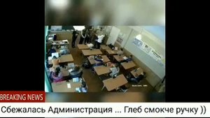 Школа 121. Директор травит