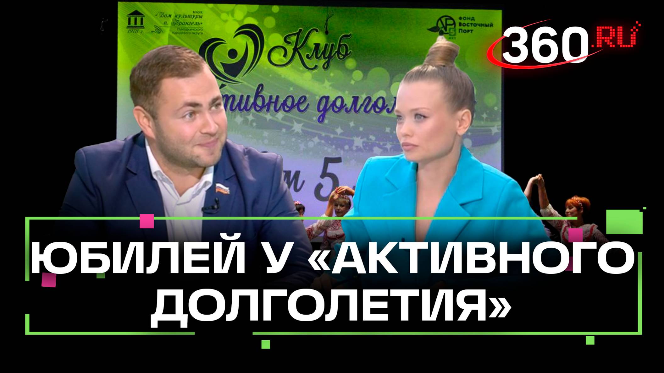 5 лет работает масштабная программа Активное долголетие: что изменилось за эти годы