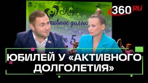 5 лет работает масштабная программа Активное долголетие: что изменилось за эти годы