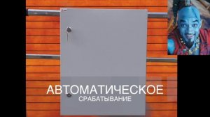 Огнетушитель пиростраж