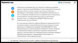 Р. Ищенко. Последняя попытка уничтожения Грузии