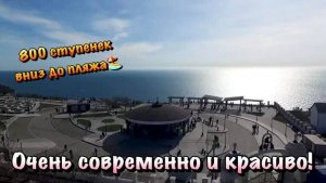 Красивый Парк Фиолента в Севастополе и Панорамные виды на Море❗️