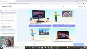Мультимедиялық 3D сабақ жасау