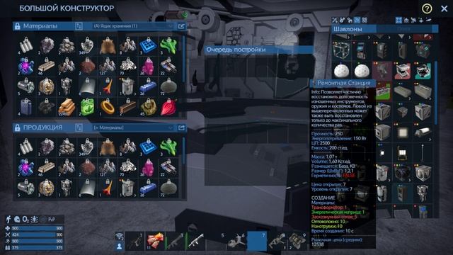 Empyrion - Galactic Survival как поставить большой конструктор