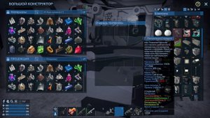 Empyrion - Galactic Survival как поставить большой конструктор