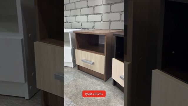 Тумба "ТБ 211"