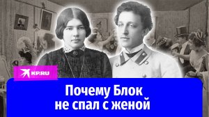 Александр Блок: «В моей жизни только две женщины – Люба и все остальные»