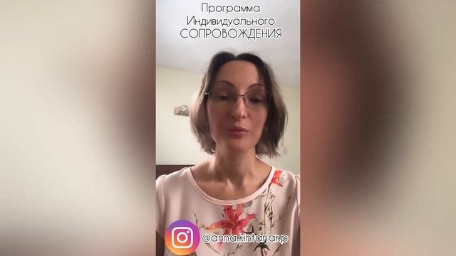 Программа индивидуального сопровождения «Трансформация»