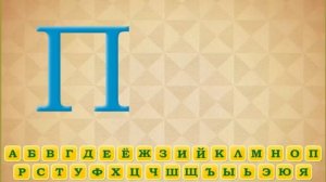 УЧИМ АЛФАВИТ С MAFIA 2 | Mafia 2 RYTP