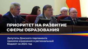 Приоритет на развитие сферы образования