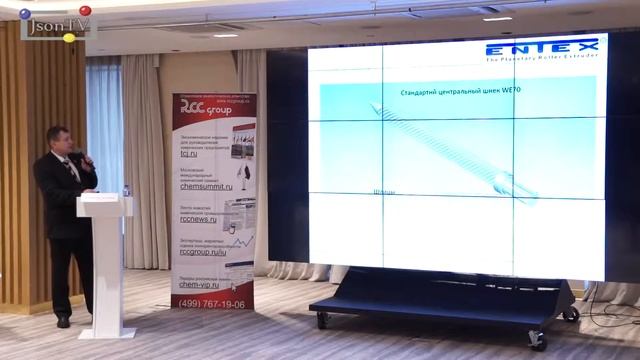 Сергей Посадский, ENTEX: Планетарный экструдер ENTEX для переработки пластмасс