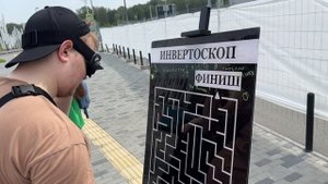Инвертоскопы. Очки перевертыши
