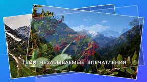 Походная мотивация Время выбора