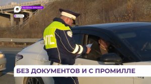 Рейды Госавтоинспекции по соблюдению ПДД автолюбителями прошли в Приморье