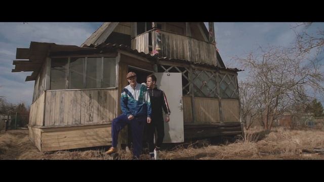 Russian Village Boys - Рассвет (Official Music Video)