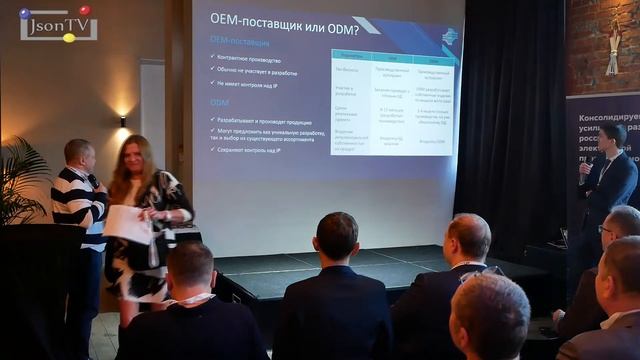 Производственный аутсорсинг в электронике. От CEM до ODM в РФ. Георгий Левин,  МикроЭМ Технологии