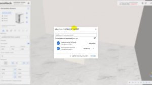 Доступ к проекту