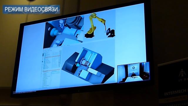 Интермех