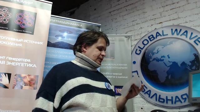 Отчёт о покупке Глобальная Волна - The Global Wave