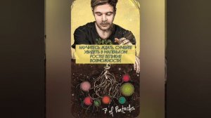 Высшие направляют вам подсказку