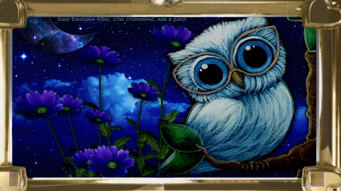 Спокойной Ночи Нежных Снов - Пожелание Доброй Ночи - Спокойной ночи девушке #спокойнойночи #добра