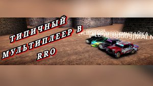 Типичный мультиплеер в Russian Rider Online
