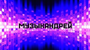 Лучшие песни для Вас ! ! !