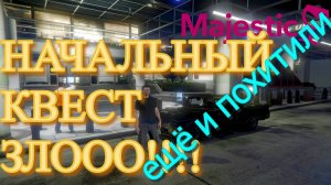 Прохождение первых квестов, вступлению в семью и все это на MAJESTIC RP (MIAMI)