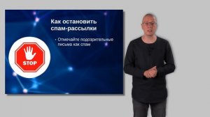 Что такое Спам? | спам рассылка