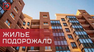 Дагестан стал лидером среди российских регионов по росту цен на жилье