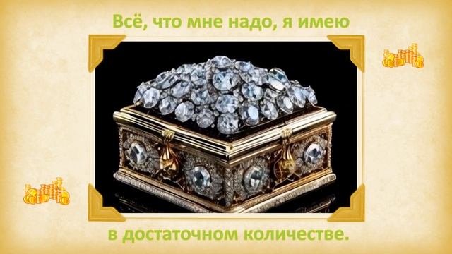 В достаточном количестве
