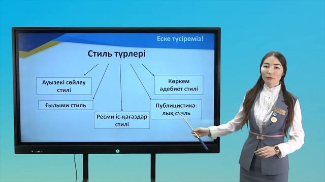 ІV четверть, қазақ тілі мен әдебиеті, 8 класс, «Мәңгілік ел» идеясы болашағымыздың бастауы смотреть онлайн