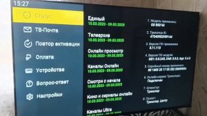 повтор команды активации на триколор ТВ без звонка в службу поддержки