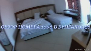 JUSTINIANO CLUB ALANYA 4*. 2023. Обзор номера.