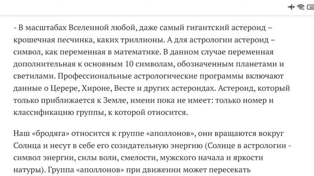 Прилетит Астероид 15 мая 2022 смотреть онлайн