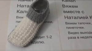 Те самые Орхидеи, но другого цвета. Hausschuhe stricken. Размер 37-38