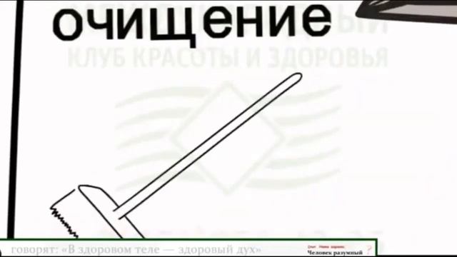 Концепция Здоровья за 5 минут