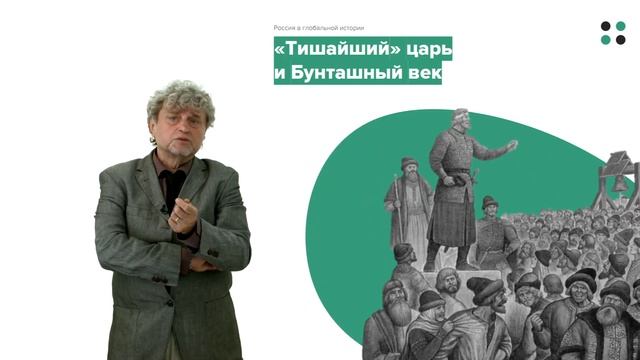 Тема 5. Первые Романовы