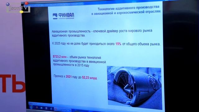Металлообработка-2018. Алина Болдырева, ГК ФИНВАЛ: Аддитивные технологии в России и мире