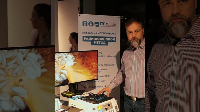 Радиоволновые аппараты RF Magic.
