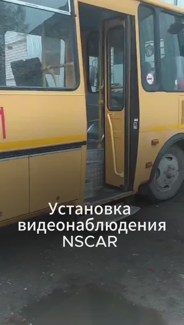 Установка видеонаблюдения NSCAR на ПАЗ в городе Пестово