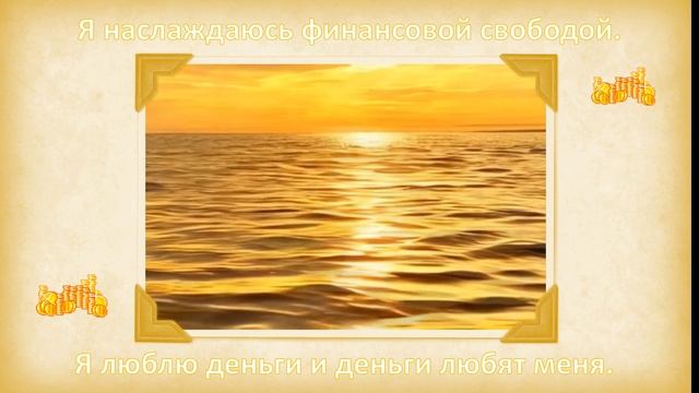 Я наслаждаюсь финансовой свободой смотреть онлайн