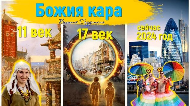 Божия кара или эволюция человека