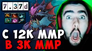 STRAY С 12К ММР В 3К ММР ! СТРЕЙ СЛАРДАР МИД 7.37d carry mid Дота 2