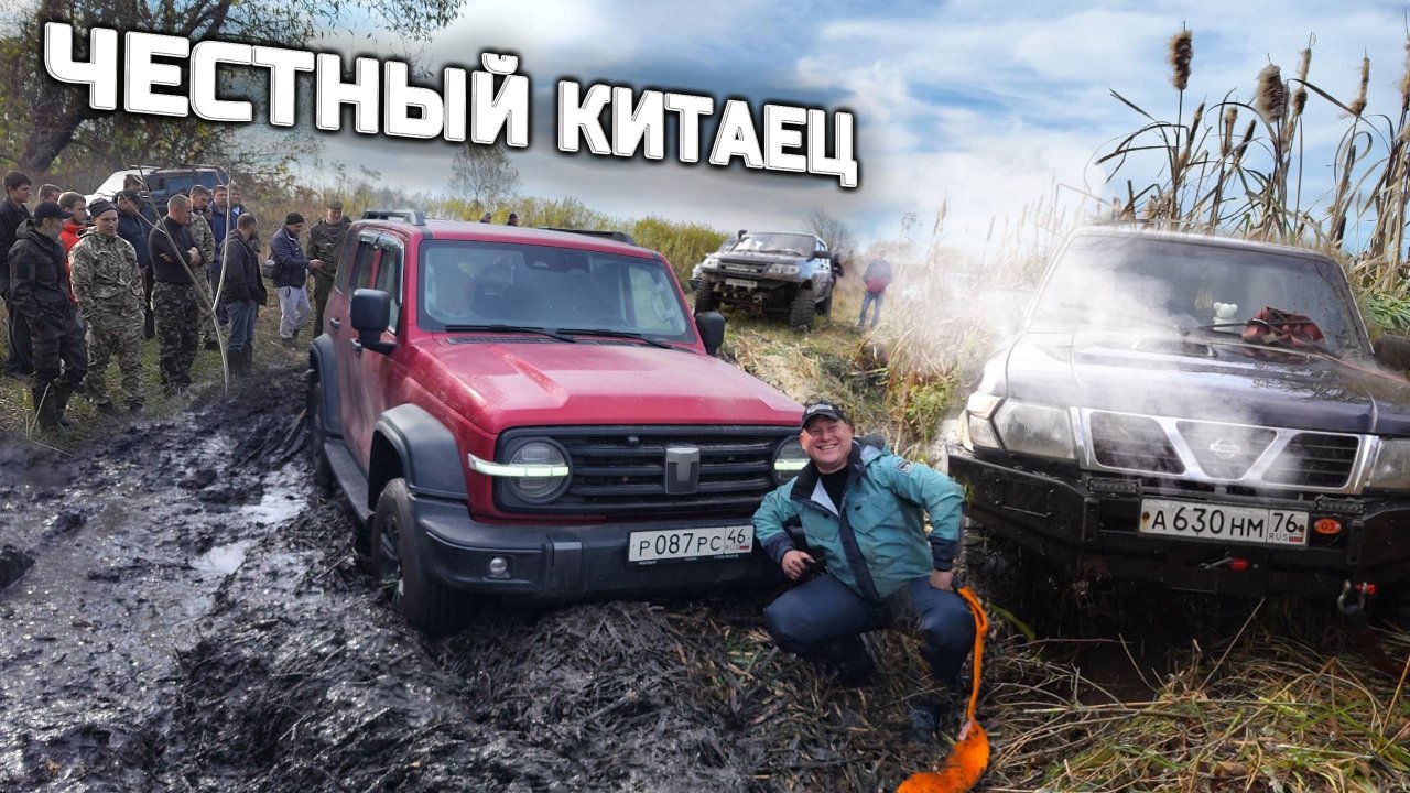 Мужик на TANK 300 первый раз на OFFROAD китаец может!