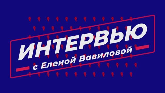 Советы по трудоустройству от экс-разведчицы Елены Вавиловой